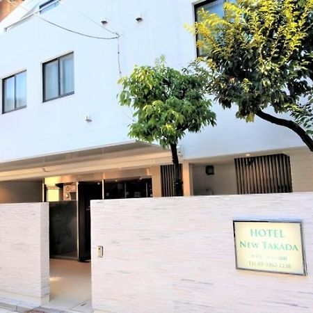 Hotel New Takada Tokyo Exterior photo